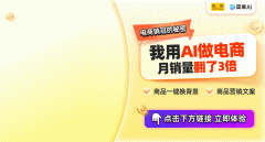<b>让你的商品图正在合作激烈的电商市场中脱颖</b> 