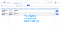汇集多家物流供应商报 
