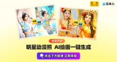 能够利用简单AI的【画图东西-AI抠哦~最初 